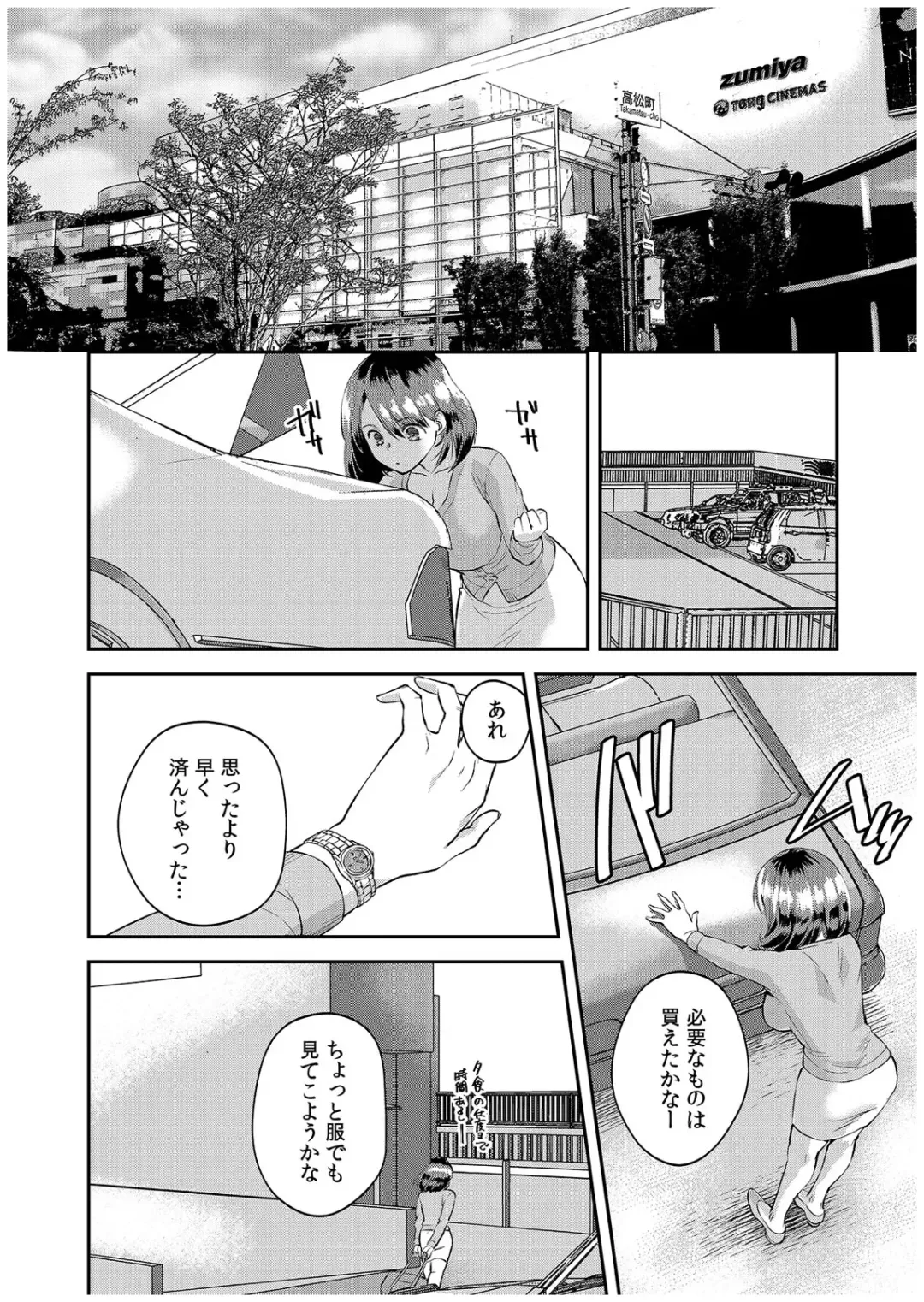 [Akagi Gisho] Dame yo, Otou-san ga Kizuichau... ~Musuko no Iyarashi Douga o Miteshimatta Gibo~ 1-6 Fhentai - Page 157