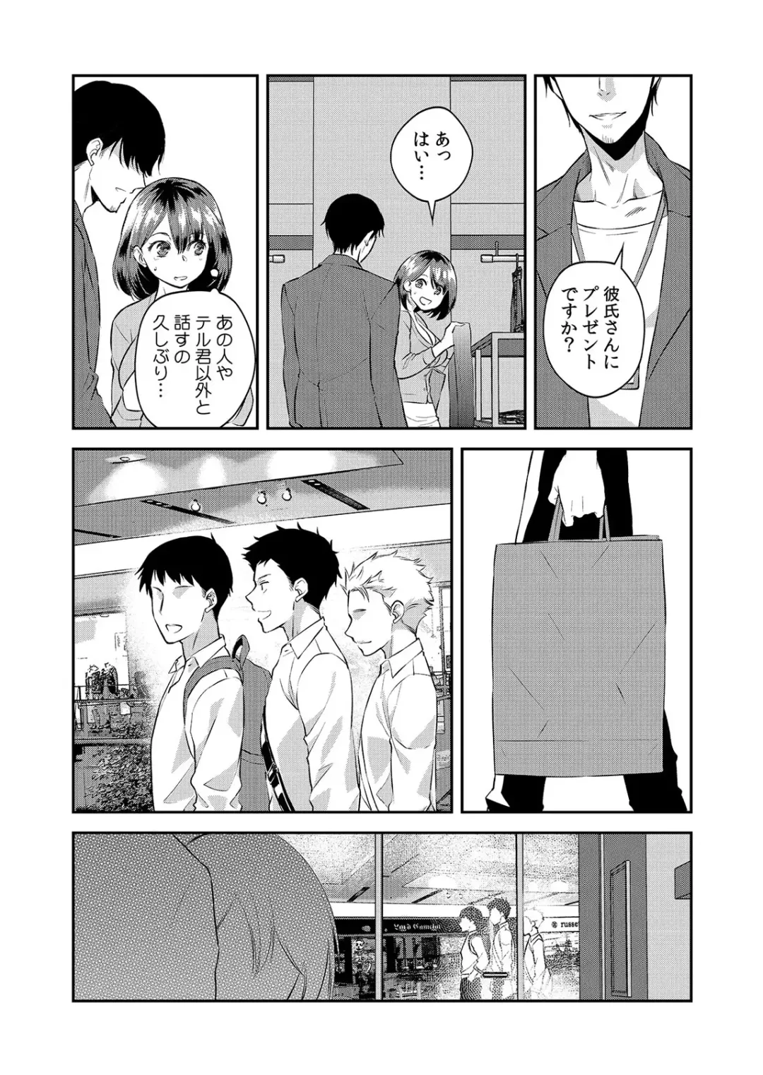 [Akagi Gisho] Dame yo, Otou-san ga Kizuichau... ~Musuko no Iyarashi Douga o Miteshimatta Gibo~ 1-6 Fhentai - Page 159