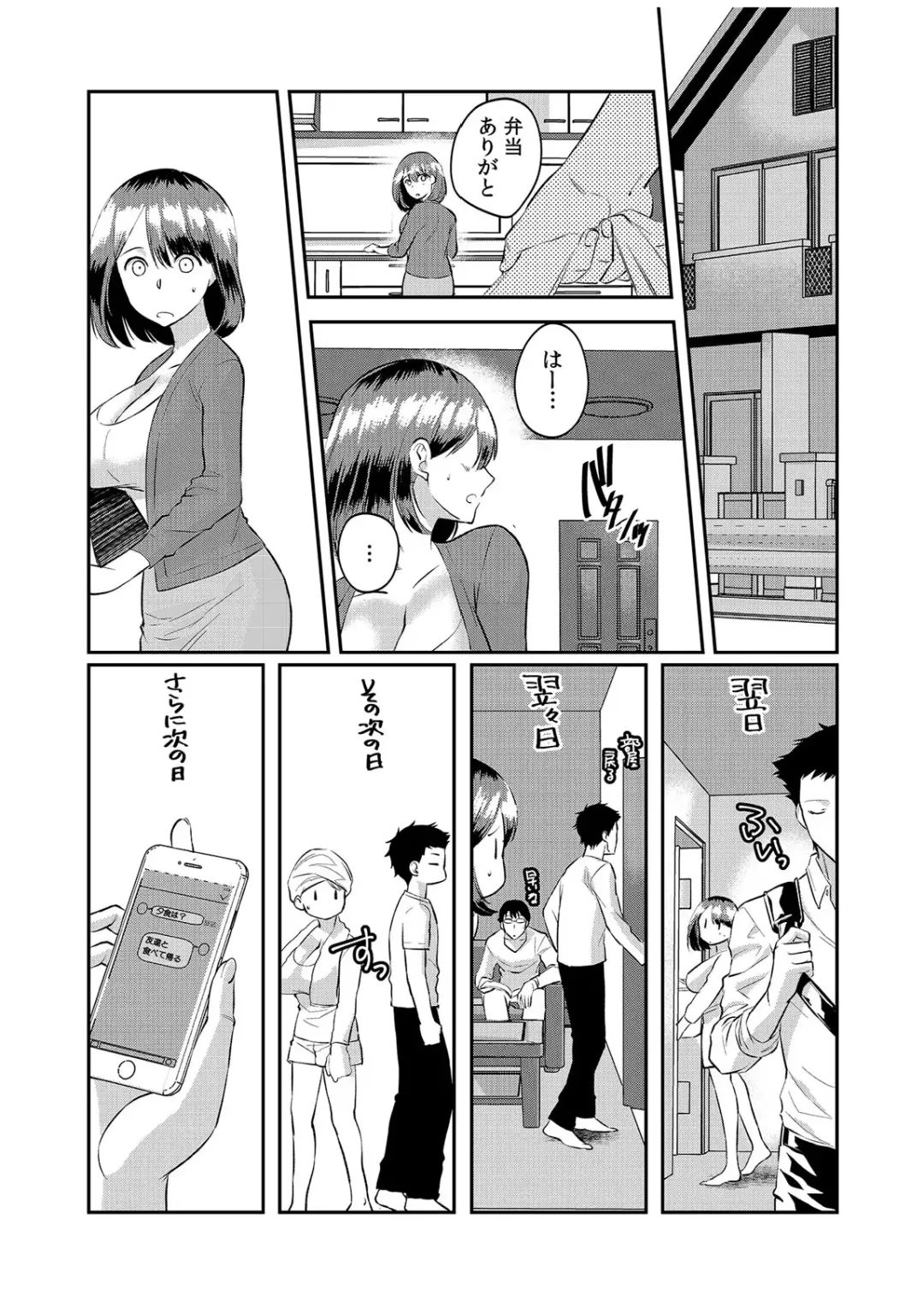 [Akagi Gisho] Dame yo, Otou-san ga Kizuichau... ~Musuko no Iyarashi Douga o Miteshimatta Gibo~ 1-6 Fhentai - Page 165