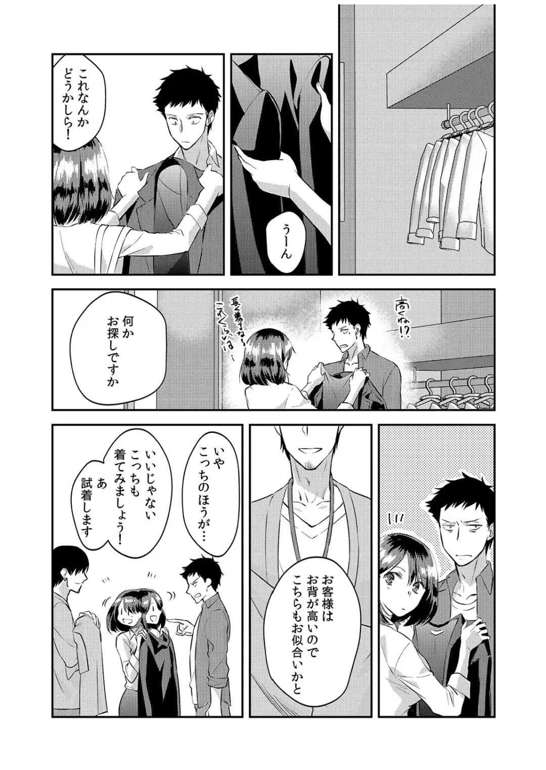 [Akagi Gisho] Dame yo, Otou-san ga Kizuichau... ~Musuko no Iyarashi Douga o Miteshimatta Gibo~ 1-6 Fhentai - Page 171