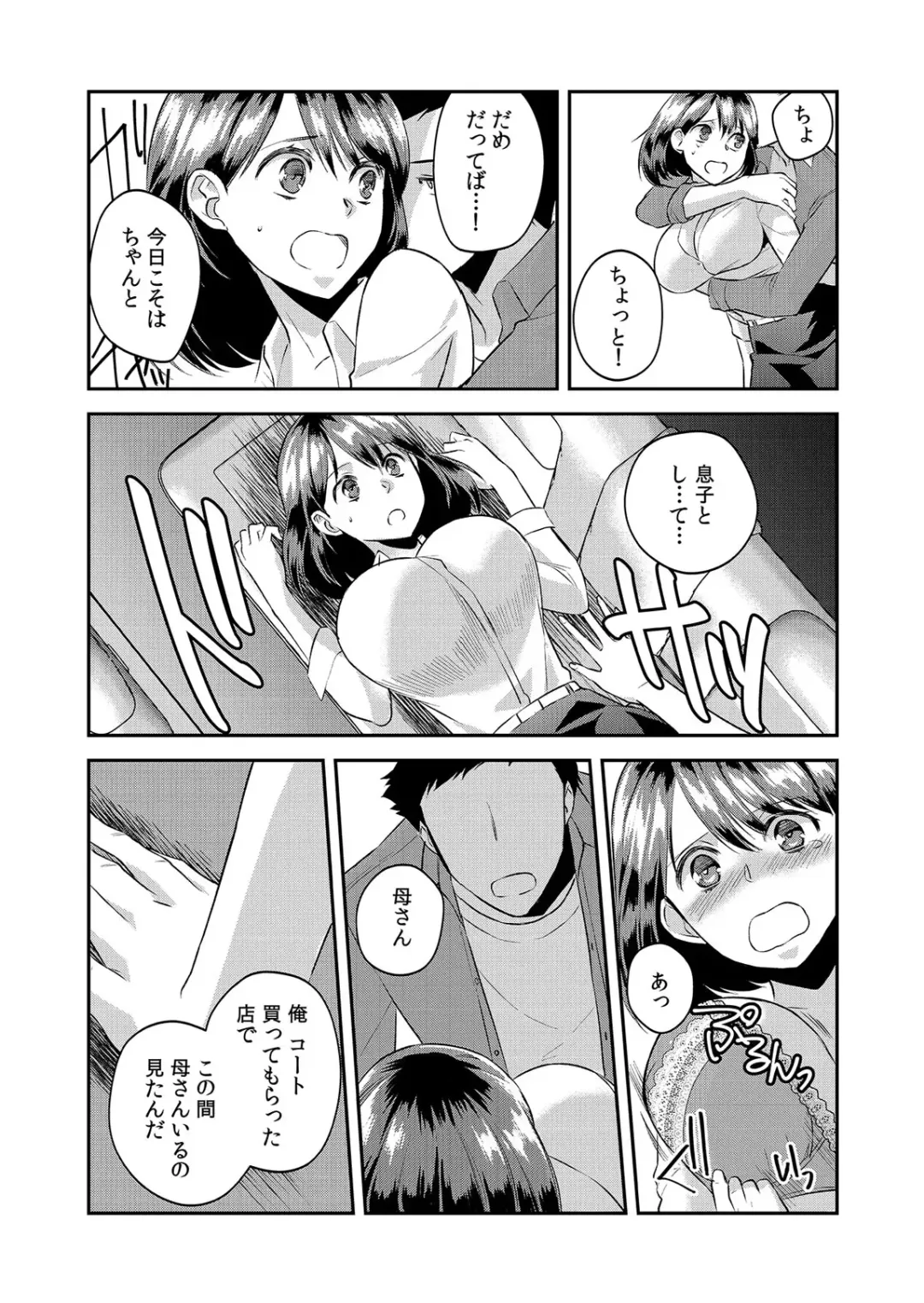 [Akagi Gisho] Dame yo, Otou-san ga Kizuichau... ~Musuko no Iyarashi Douga o Miteshimatta Gibo~ 1-6 Fhentai - Page 176