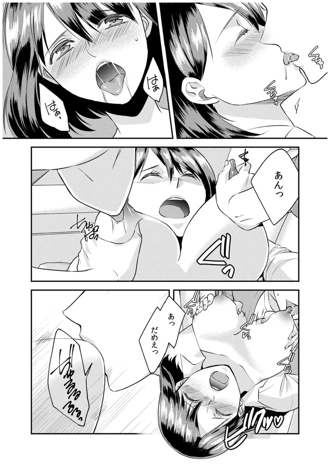 [Akagi Gisho] Dame yo, Otou-san ga Kizuichau... ~Musuko no Iyarashi Douga o Miteshimatta Gibo~ 1-6 Fhentai - Page 178