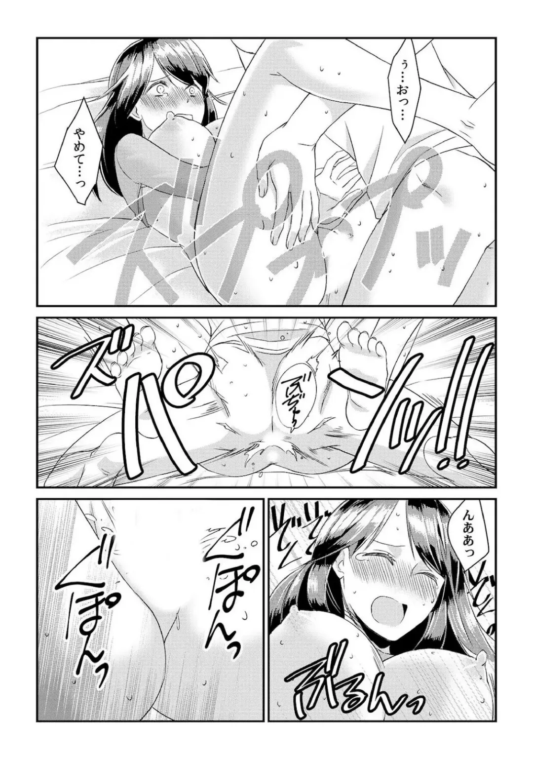 [Akagi Gisho] Dame yo, Otou-san ga Kizuichau... ~Musuko no Iyarashi Douga o Miteshimatta Gibo~ 1-6 Fhentai - Page 18
