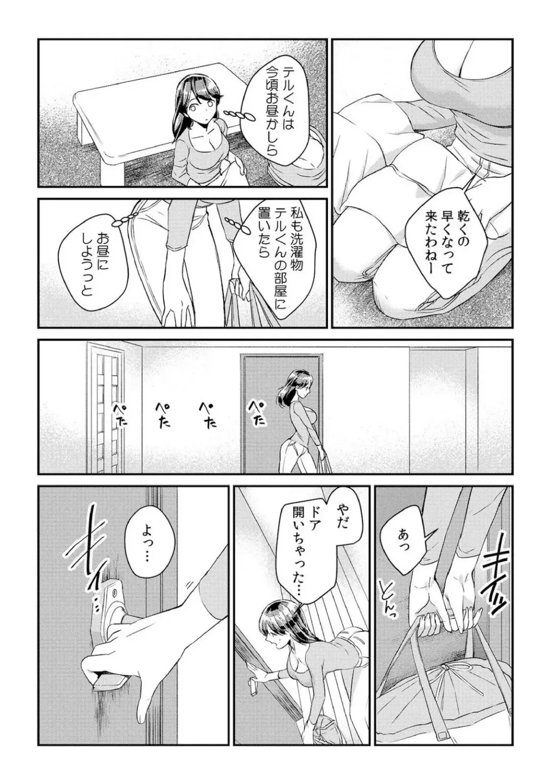 [Akagi Gisho] Dame yo, Otou-san ga Kizuichau... ~Musuko no Iyarashi Douga o Miteshimatta Gibo~ 1-6 Fhentai - Page 4