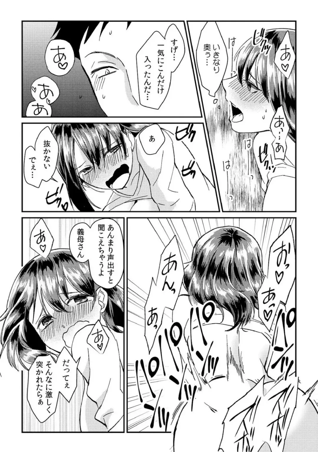 [Akagi Gisho] Dame yo, Otou-san ga Kizuichau... ~Musuko no Iyarashi Douga o Miteshimatta Gibo~ 1-6 Fhentai - Page 46