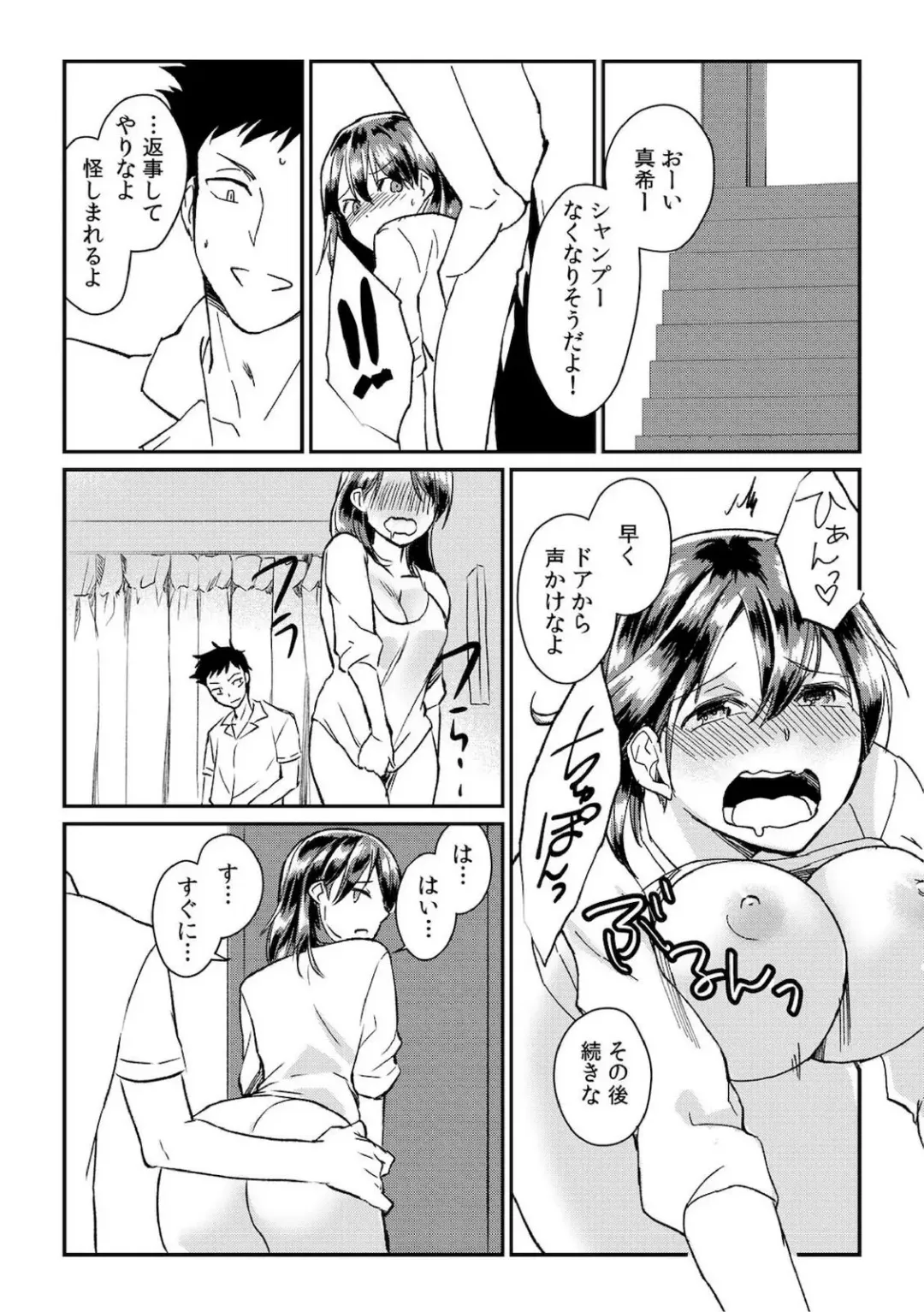 [Akagi Gisho] Dame yo, Otou-san ga Kizuichau... ~Musuko no Iyarashi Douga o Miteshimatta Gibo~ 1-6 Fhentai - Page 47