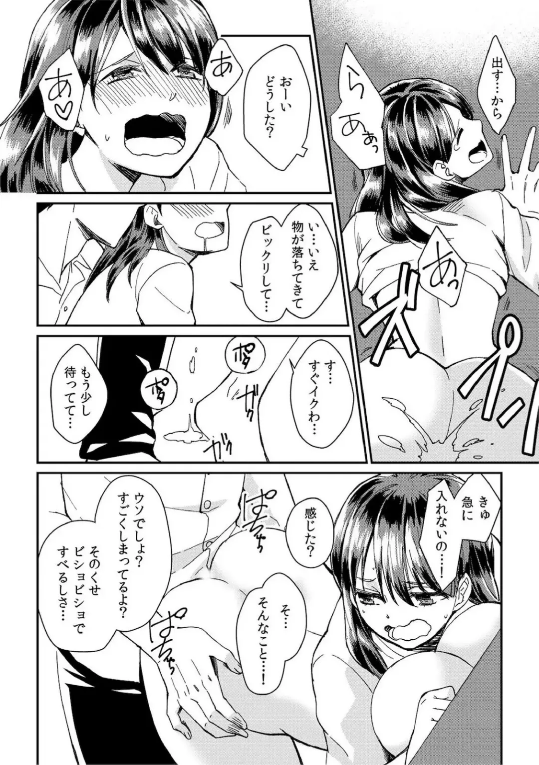 [Akagi Gisho] Dame yo, Otou-san ga Kizuichau... ~Musuko no Iyarashi Douga o Miteshimatta Gibo~ 1-6 Fhentai - Page 48