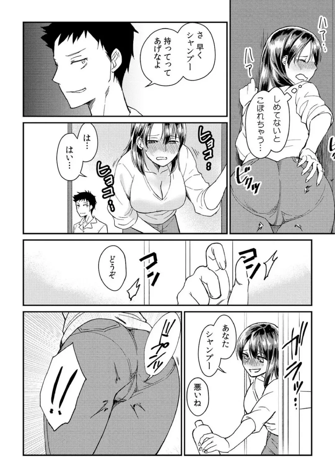 [Akagi Gisho] Dame yo, Otou-san ga Kizuichau... ~Musuko no Iyarashi Douga o Miteshimatta Gibo~ 1-6 Fhentai - Page 51