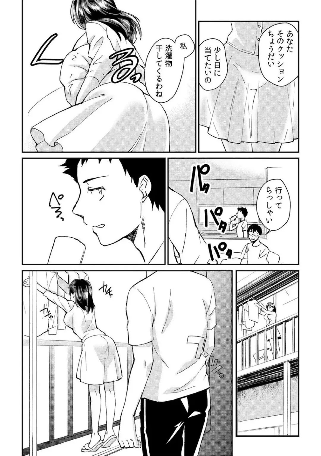 [Akagi Gisho] Dame yo, Otou-san ga Kizuichau... ~Musuko no Iyarashi Douga o Miteshimatta Gibo~ 1-6 Fhentai - Page 54