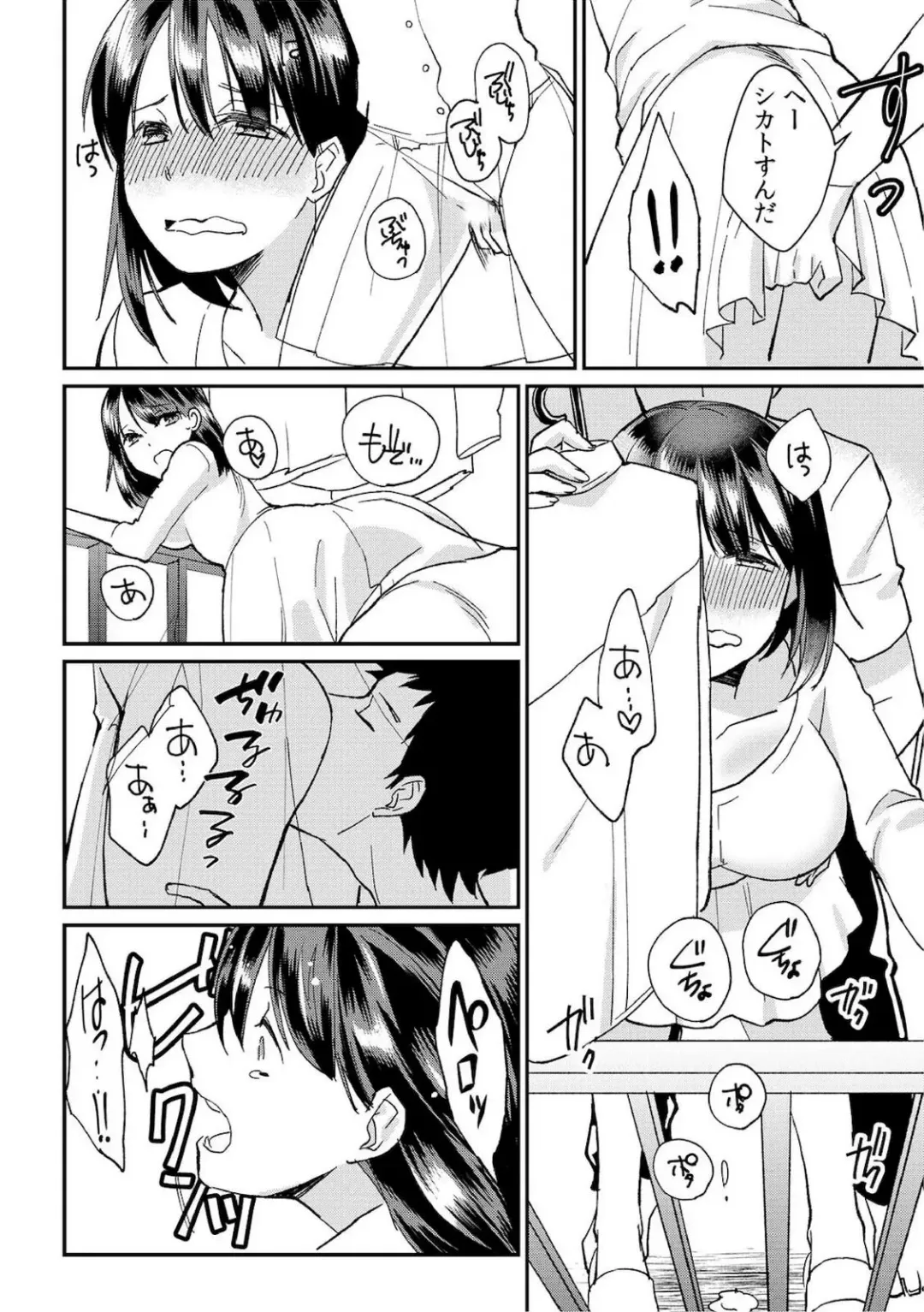 [Akagi Gisho] Dame yo, Otou-san ga Kizuichau... ~Musuko no Iyarashi Douga o Miteshimatta Gibo~ 1-6 Fhentai - Page 56