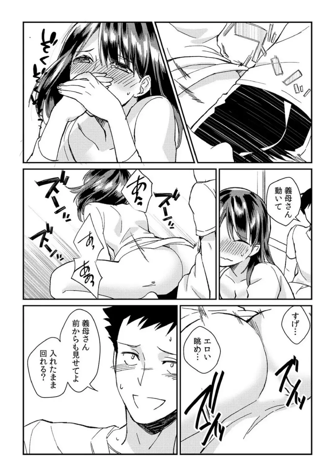 [Akagi Gisho] Dame yo, Otou-san ga Kizuichau... ~Musuko no Iyarashi Douga o Miteshimatta Gibo~ 1-6 Fhentai - Page 58
