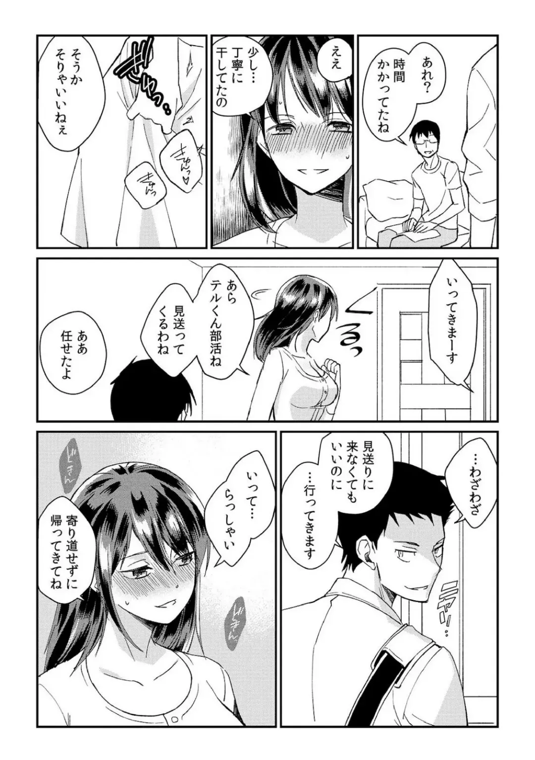 [Akagi Gisho] Dame yo, Otou-san ga Kizuichau... ~Musuko no Iyarashi Douga o Miteshimatta Gibo~ 1-6 Fhentai - Page 62