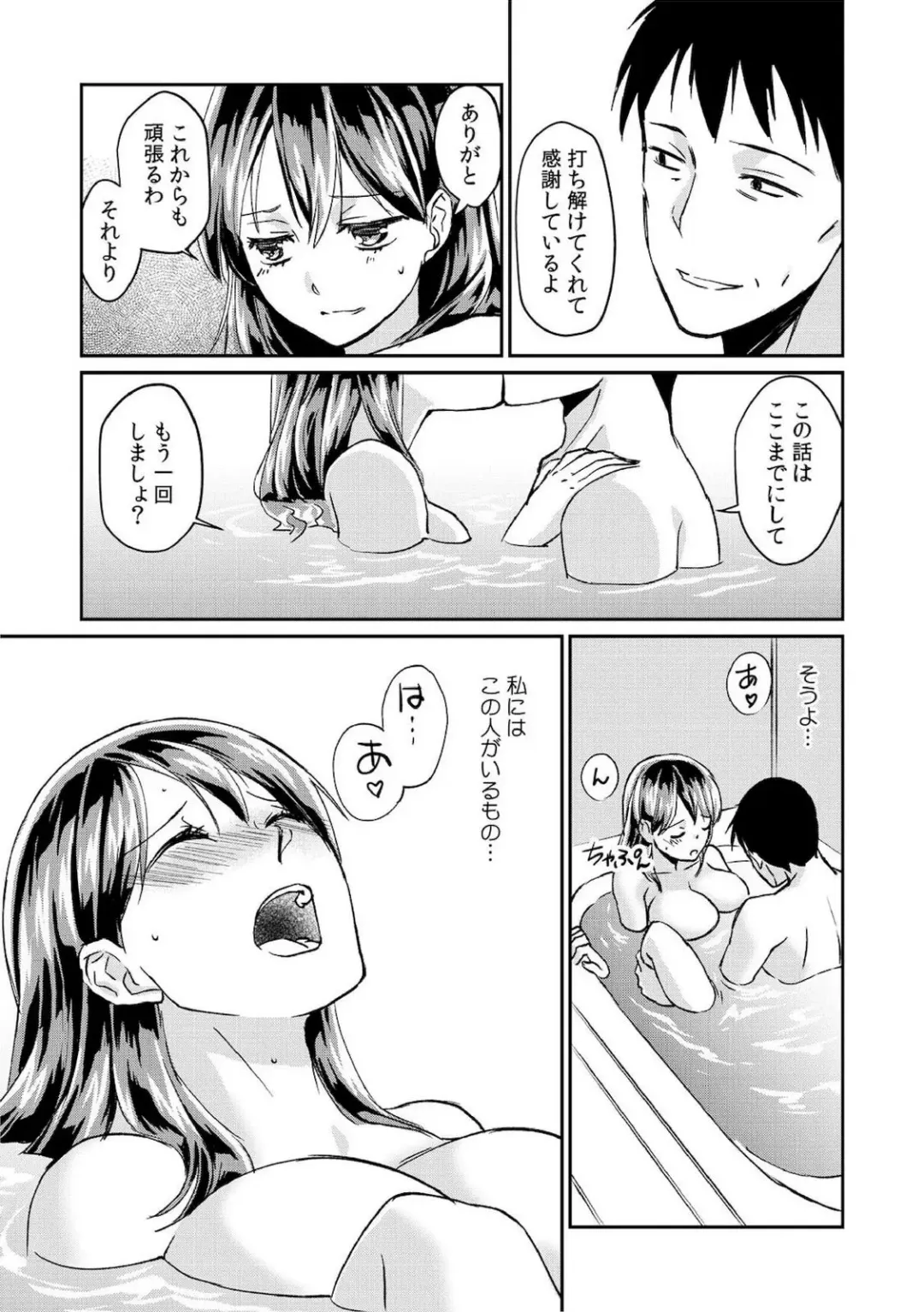[Akagi Gisho] Dame yo, Otou-san ga Kizuichau... ~Musuko no Iyarashi Douga o Miteshimatta Gibo~ 1-6 Fhentai - Page 73