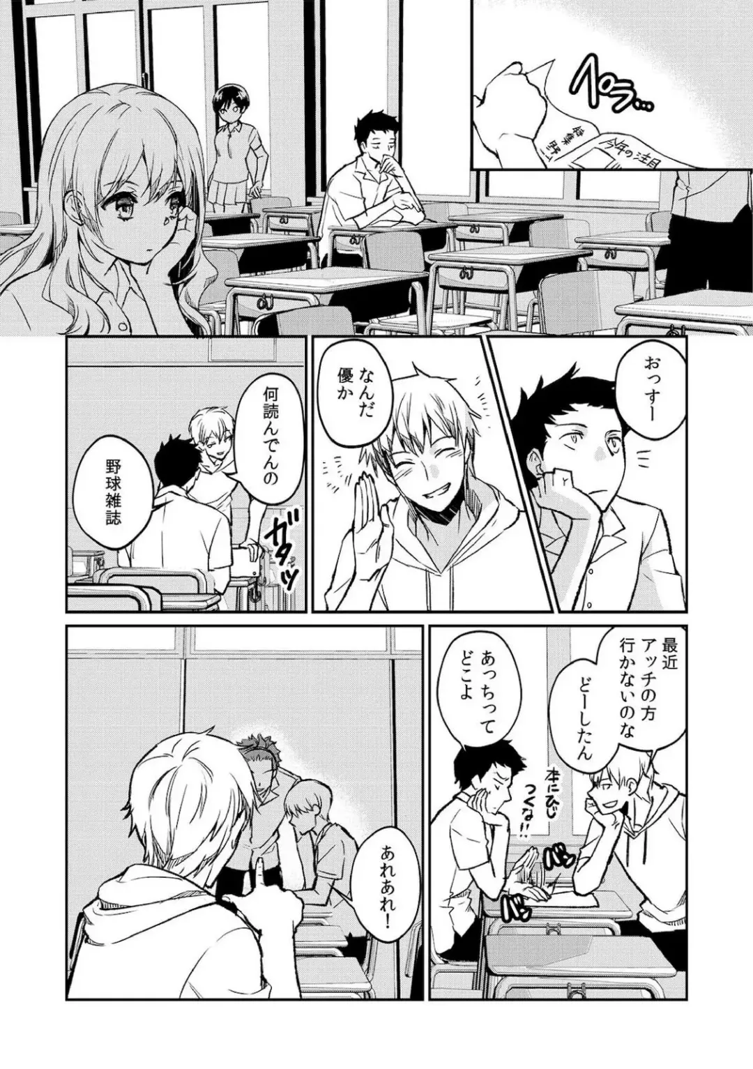 [Akagi Gisho] Dame yo, Otou-san ga Kizuichau... ~Musuko no Iyarashi Douga o Miteshimatta Gibo~ 1-6 Fhentai - Page 84