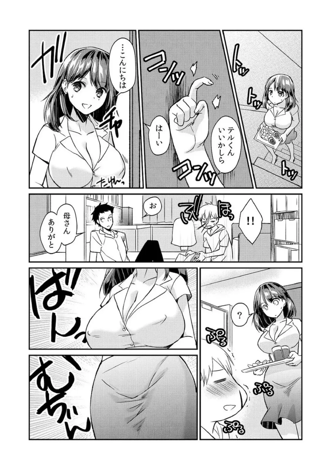 [Akagi Gisho] Dame yo, Otou-san ga Kizuichau... ~Musuko no Iyarashi Douga o Miteshimatta Gibo~ 1-6 Fhentai - Page 87