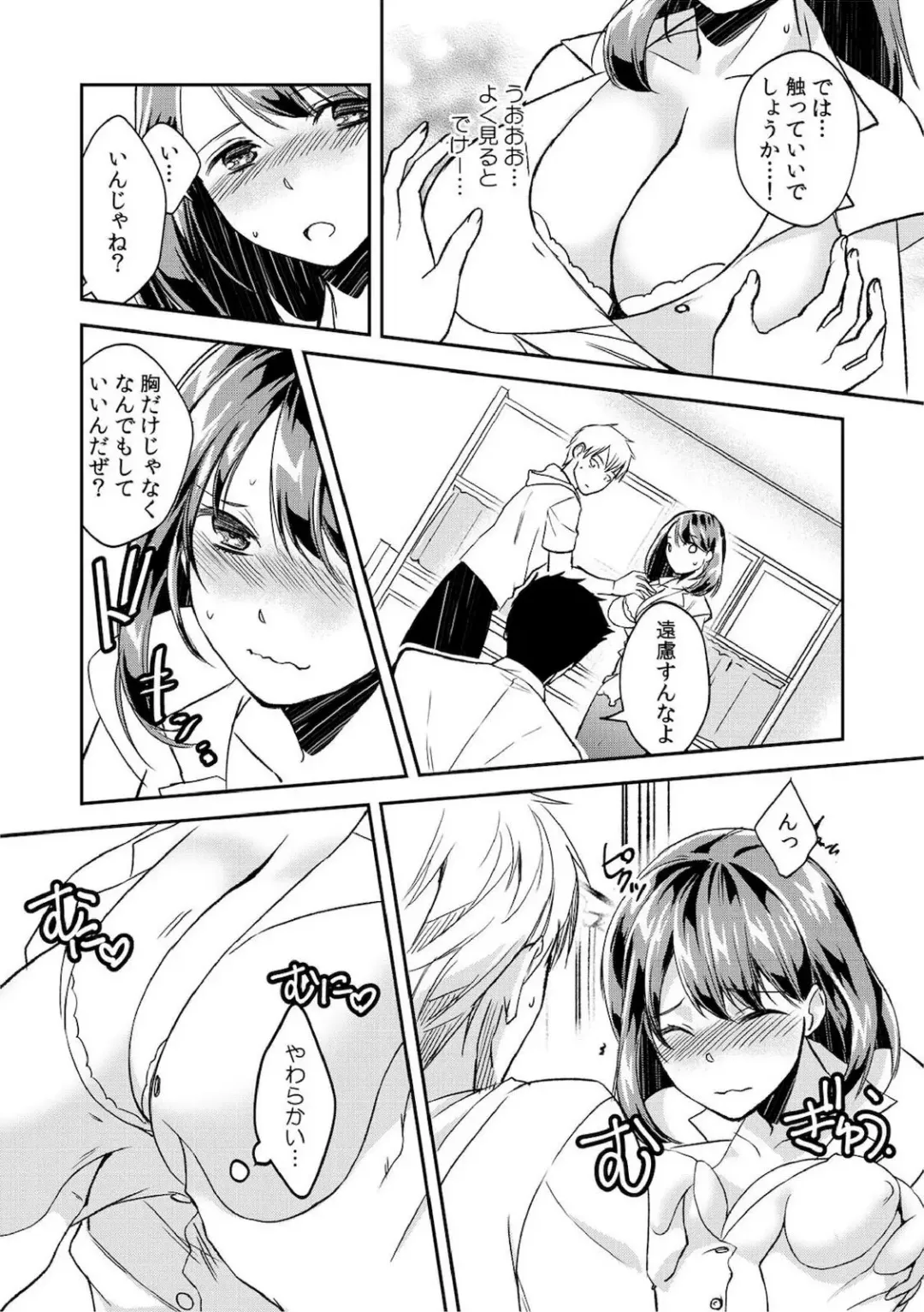 [Akagi Gisho] Dame yo, Otou-san ga Kizuichau... ~Musuko no Iyarashi Douga o Miteshimatta Gibo~ 1-6 Fhentai - Page 92