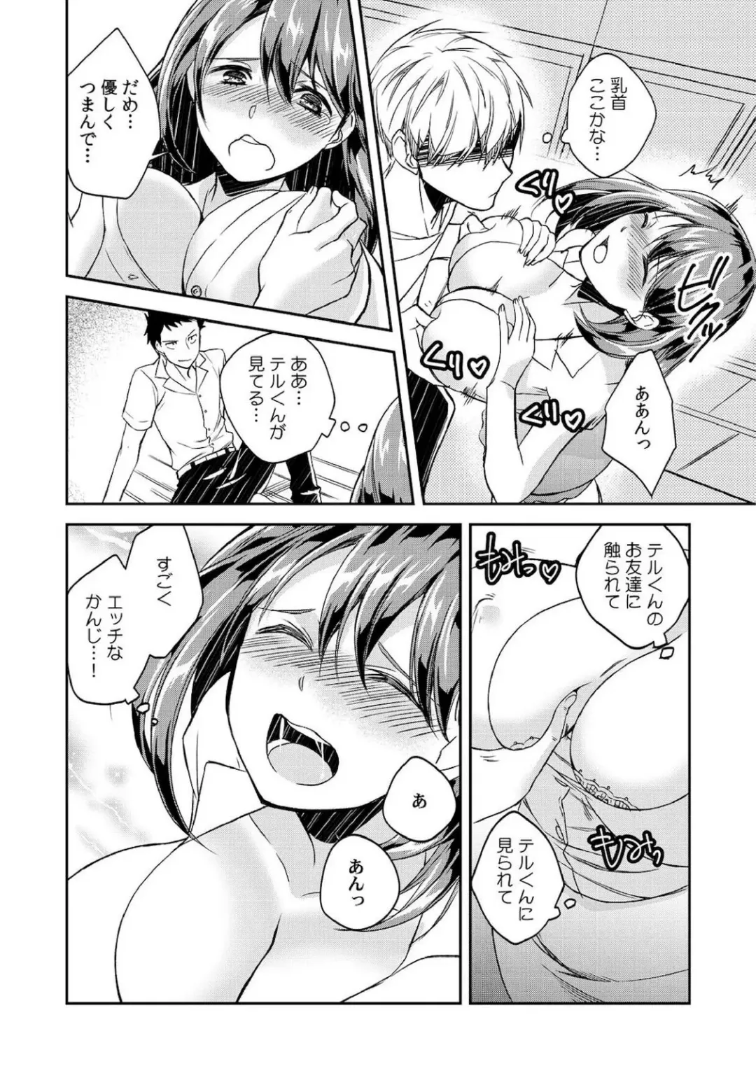 [Akagi Gisho] Dame yo, Otou-san ga Kizuichau... ~Musuko no Iyarashi Douga o Miteshimatta Gibo~ 1-6 Fhentai - Page 93
