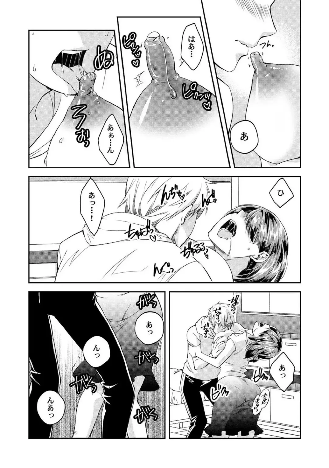 [Akagi Gisho] Dame yo, Otou-san ga Kizuichau... ~Musuko no Iyarashi Douga o Miteshimatta Gibo~ 1-6 Fhentai - Page 99