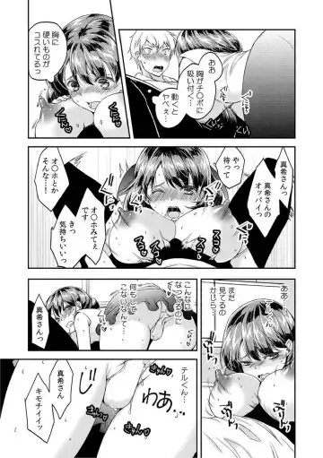 [Akagi Gisho] Dame yo, Otou-san ga Kizuichau... ~Musuko no Iyarashi Douga o Miteshimatta Gibo~ 1-6 Fhentai - Page 101