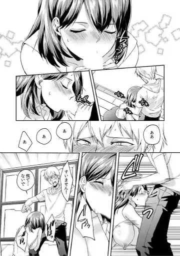 [Akagi Gisho] Dame yo, Otou-san ga Kizuichau... ~Musuko no Iyarashi Douga o Miteshimatta Gibo~ 1-6 Fhentai - Page 105