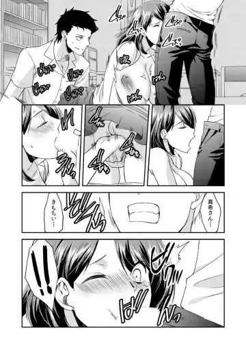 [Akagi Gisho] Dame yo, Otou-san ga Kizuichau... ~Musuko no Iyarashi Douga o Miteshimatta Gibo~ 1-6 Fhentai - Page 110