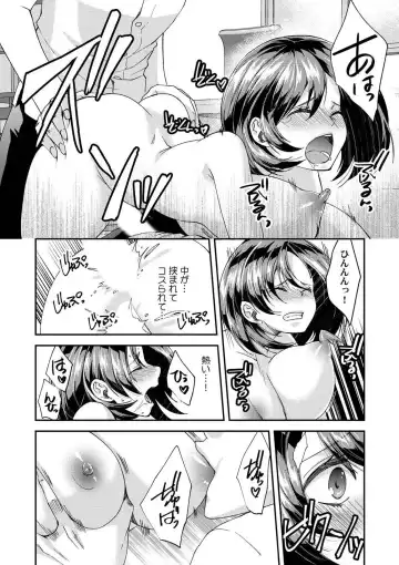 [Akagi Gisho] Dame yo, Otou-san ga Kizuichau... ~Musuko no Iyarashi Douga o Miteshimatta Gibo~ 1-6 Fhentai - Page 126