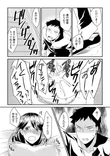 [Akagi Gisho] Dame yo, Otou-san ga Kizuichau... ~Musuko no Iyarashi Douga o Miteshimatta Gibo~ 1-6 Fhentai - Page 13