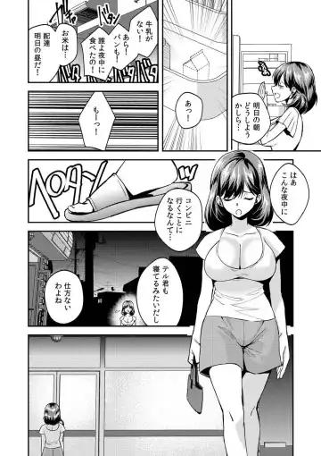[Akagi Gisho] Dame yo, Otou-san ga Kizuichau... ~Musuko no Iyarashi Douga o Miteshimatta Gibo~ 1-6 Fhentai - Page 137