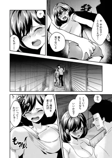 [Akagi Gisho] Dame yo, Otou-san ga Kizuichau... ~Musuko no Iyarashi Douga o Miteshimatta Gibo~ 1-6 Fhentai - Page 141