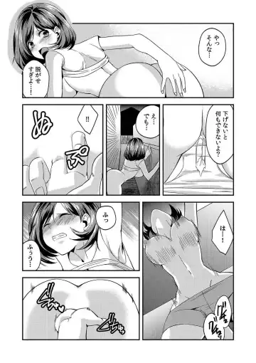 [Akagi Gisho] Dame yo, Otou-san ga Kizuichau... ~Musuko no Iyarashi Douga o Miteshimatta Gibo~ 1-6 Fhentai - Page 147