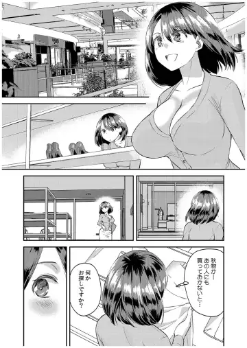 [Akagi Gisho] Dame yo, Otou-san ga Kizuichau... ~Musuko no Iyarashi Douga o Miteshimatta Gibo~ 1-6 Fhentai - Page 158