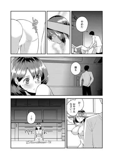 [Akagi Gisho] Dame yo, Otou-san ga Kizuichau... ~Musuko no Iyarashi Douga o Miteshimatta Gibo~ 1-6 Fhentai - Page 164