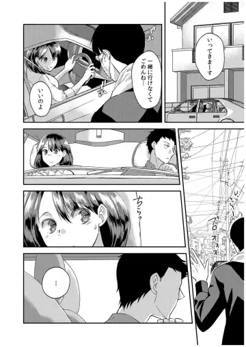 [Akagi Gisho] Dame yo, Otou-san ga Kizuichau... ~Musuko no Iyarashi Douga o Miteshimatta Gibo~ 1-6 Fhentai - Page 168
