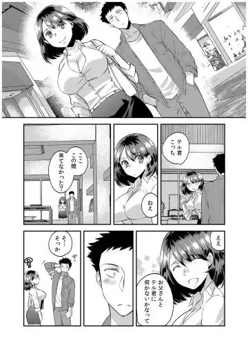 [Akagi Gisho] Dame yo, Otou-san ga Kizuichau... ~Musuko no Iyarashi Douga o Miteshimatta Gibo~ 1-6 Fhentai - Page 170