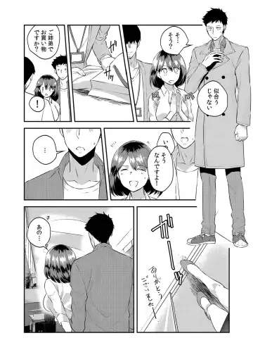 [Akagi Gisho] Dame yo, Otou-san ga Kizuichau... ~Musuko no Iyarashi Douga o Miteshimatta Gibo~ 1-6 Fhentai - Page 172