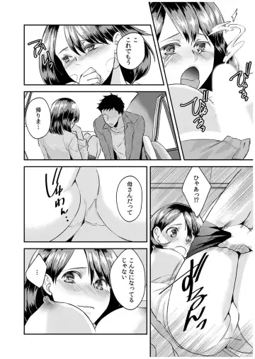 [Akagi Gisho] Dame yo, Otou-san ga Kizuichau... ~Musuko no Iyarashi Douga o Miteshimatta Gibo~ 1-6 Fhentai - Page 181