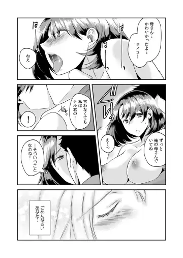 [Akagi Gisho] Dame yo, Otou-san ga Kizuichau... ~Musuko no Iyarashi Douga o Miteshimatta Gibo~ 1-6 Fhentai - Page 186