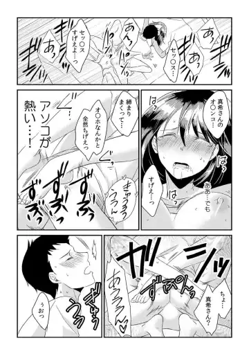 [Akagi Gisho] Dame yo, Otou-san ga Kizuichau... ~Musuko no Iyarashi Douga o Miteshimatta Gibo~ 1-6 Fhentai - Page 20