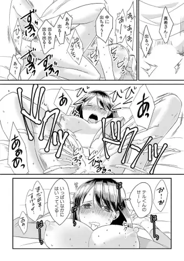 [Akagi Gisho] Dame yo, Otou-san ga Kizuichau... ~Musuko no Iyarashi Douga o Miteshimatta Gibo~ 1-6 Fhentai - Page 21