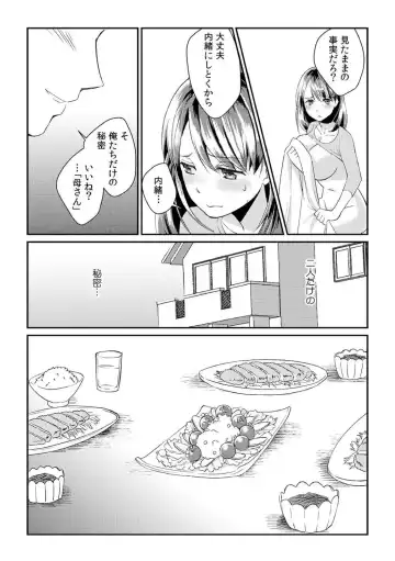 [Akagi Gisho] Dame yo, Otou-san ga Kizuichau... ~Musuko no Iyarashi Douga o Miteshimatta Gibo~ 1-6 Fhentai - Page 23