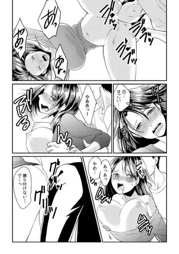 [Akagi Gisho] Dame yo, Otou-san ga Kizuichau... ~Musuko no Iyarashi Douga o Miteshimatta Gibo~ 1-6 Fhentai - Page 29