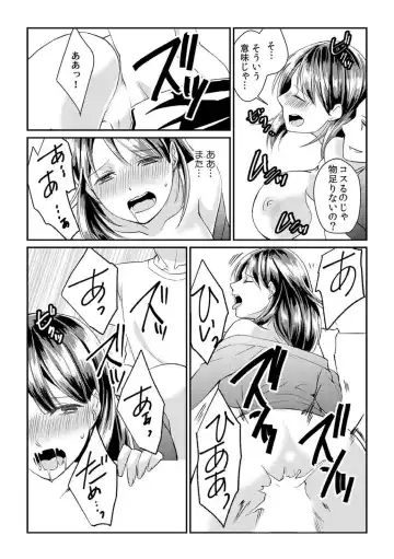 [Akagi Gisho] Dame yo, Otou-san ga Kizuichau... ~Musuko no Iyarashi Douga o Miteshimatta Gibo~ 1-6 Fhentai - Page 30