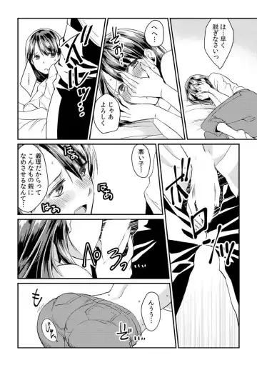 [Akagi Gisho] Dame yo, Otou-san ga Kizuichau... ~Musuko no Iyarashi Douga o Miteshimatta Gibo~ 1-6 Fhentai - Page 39