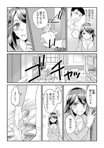 [Akagi Gisho] Dame yo, Otou-san ga Kizuichau... ~Musuko no Iyarashi Douga o Miteshimatta Gibo~ 1-6 Fhentai - Page 5
