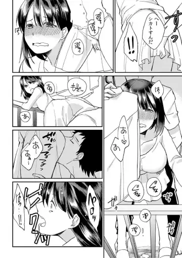 [Akagi Gisho] Dame yo, Otou-san ga Kizuichau... ~Musuko no Iyarashi Douga o Miteshimatta Gibo~ 1-6 Fhentai - Page 56