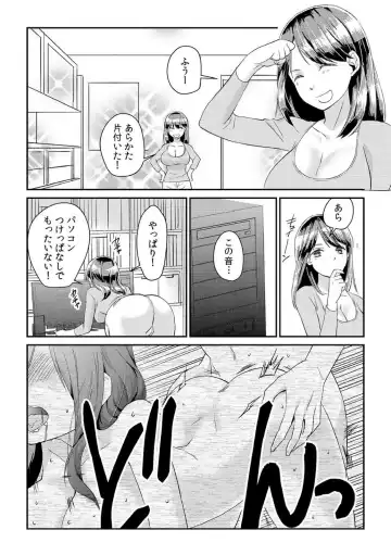 [Akagi Gisho] Dame yo, Otou-san ga Kizuichau... ~Musuko no Iyarashi Douga o Miteshimatta Gibo~ 1-6 Fhentai - Page 6