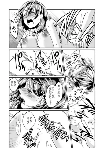 [Akagi Gisho] Dame yo, Otou-san ga Kizuichau... ~Musuko no Iyarashi Douga o Miteshimatta Gibo~ 1-6 Fhentai - Page 69