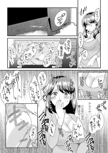 [Akagi Gisho] Dame yo, Otou-san ga Kizuichau... ~Musuko no Iyarashi Douga o Miteshimatta Gibo~ 1-6 Fhentai - Page 7