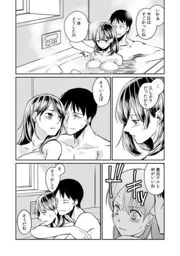 [Akagi Gisho] Dame yo, Otou-san ga Kizuichau... ~Musuko no Iyarashi Douga o Miteshimatta Gibo~ 1-6 Fhentai - Page 72