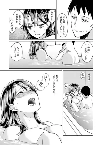 [Akagi Gisho] Dame yo, Otou-san ga Kizuichau... ~Musuko no Iyarashi Douga o Miteshimatta Gibo~ 1-6 Fhentai - Page 73